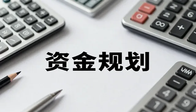 住宅项目资产配置需兼顾性能与适用条件
